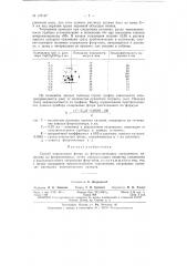 Патент ссср  157147 (патент 157147)