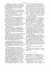 Устройство для контроля тока потребления интегральных схем (патент 1114993)