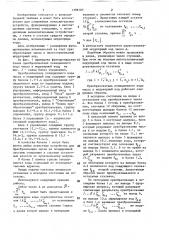 Преобразователь позиционного кода числа в модулярный код (патент 1398103)