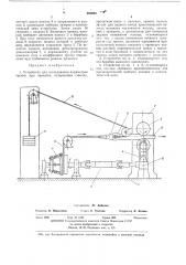 Устройство для исследования параметров трения при прокатке (патент 463894)