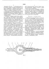 Импульсный газоразрядный источник света (патент 458902)