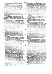 Диметакрилат 4,4 @ -диоксифталофенона в качестве сшивающего агента полимерных материалов (патент 883037)