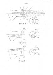 Устройство для тушения пожара (патент 1789239)