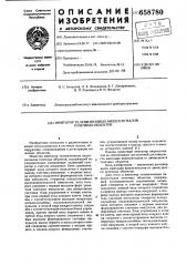 Имитатор телевизионных видеосигналов точечных объектов (патент 658780)