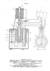Устройство для проведения фотохимических реакций (патент 567485)