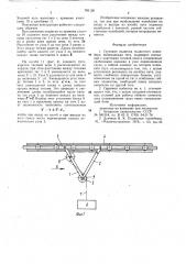 Грузовая подвеска подвесного конвейера (патент 781126)