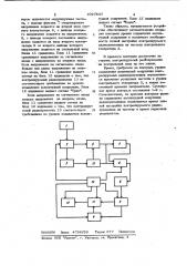 Устройство для автоматического контроля уровня подавления амплитудной модуляции радиоприемника (патент 1027837)