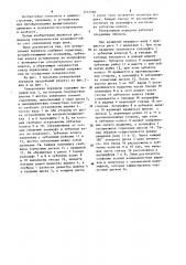 Реверсивная передача (патент 1252580)
