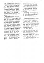 Пневматический индикатор (патент 732667)