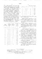 Способ обработки нефтепромысловых осадков (патент 635047)