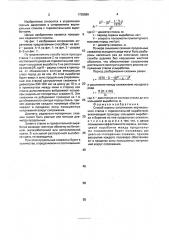 Способ охраны сопряжения вертикального ствола с горизонтальной выработкой (патент 1735589)