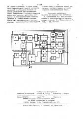 Устройство управления токарным станком (патент 931378)