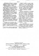 Образец для испытаний покрытий на сдвиг (патент 1089473)