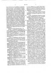 Способ изготовления емкостного преобразователя механических величин (патент 1807530)