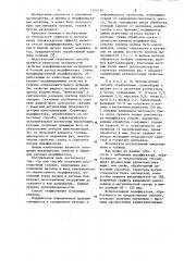 Способ получения высокопрочных сплавов (патент 1154335)