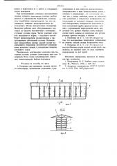 Установка для выкормки гусениц тутового шелкопряда (патент 685252)