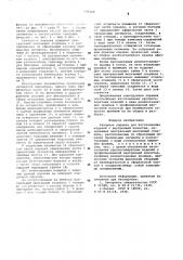 Разборная оправка (патент 575224)