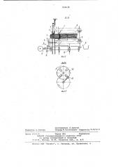 Устройство для удаления перевясел со снопов стеблей лубяных культур (патент 956638)