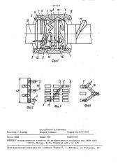 Смеситель для полимерных материалов (патент 1597272)