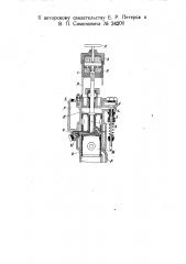 Двигатель внутреннего горения с самовоспламенением горючего, взбрызгиваемого в сжатый воздух (патент 24200)