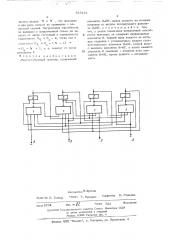 Многостабильный триггер (патент 515161)