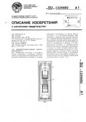 Дифференциальный микрокалориметр (патент 1328692)
