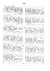 Гидропривод молота (патент 305950)