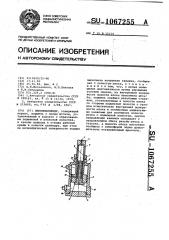 Пневмоцилиндр (патент 1067255)