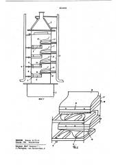 Аппарат для многоступенчатойдистилляции (патент 850098)