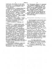 Способ измерения перемещений объекта (патент 938015)