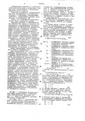 Перемножитель электрических сигналов (патент 1084821)