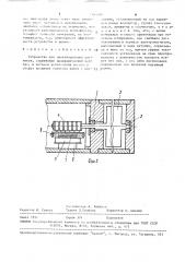 Устройство для ориентирования датчиков (патент 1645486)