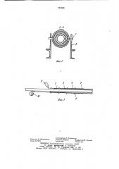 Устройство для непрерывного теплоизолирования труб пенопластом (патент 949290)