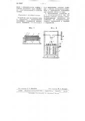 Устройство для поглощения воды из гидромассы (патент 63337)