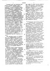 Топливный насос (патент 618060)