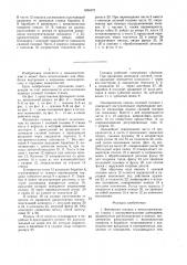 Фрезерная головка (патент 1484475)