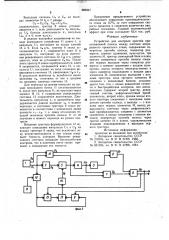 Устройство для контроля прогиба прокатываемой полосы (патент 995947)