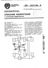 Центробежный стенд (патент 1037188)