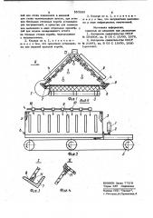 Камера для сушки изделий с одновременной рекуперацией растворителя (патент 995889)
