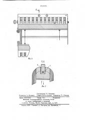 Шаблон для изготовления катушек электрических машин (патент 951575)