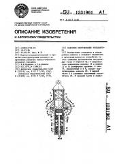 Навесное оборудование экскаватора (патент 1331961)