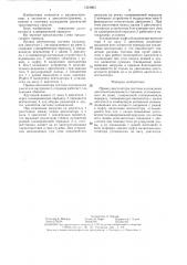 Привод вентилятора системы охлаждения двигателя внутреннего сгорания (патент 1321863)