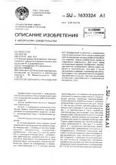 Способ оценки ресурса изделия (патент 1633324)