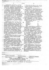 Способ дезактивации радиоактивных поверхностей (патент 664407)