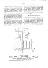 Устройство для мокрой очистки газа (патент 566612)