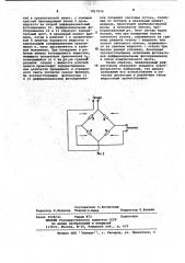 Рефрактометр (патент 1017979)