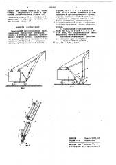 Самоходный грузоподъемный кран (патент 680985)