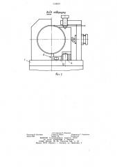 Устройство для формовки спиральношовных труб (патент 1139531)