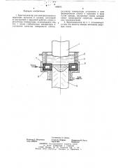 Кристаллизатор (патент 440070)
