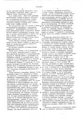 Форма для литья под регулируемым давлением (патент 573256)